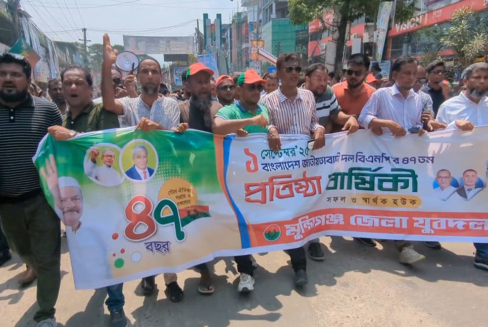 মুন্সিগঞ্জে বিএনপির ৪৭তম প্রতিষ্ঠাবার্ষিকী উপলক্ষে শোভাযাত্রা