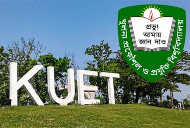 কুয়েট দিবস আজ, নানা কর্মসূচি গ্রহণ