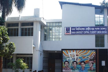 ডাকসু নির্বাচন : ঢাবিতে ক্লাস-পরীক্ষা বন্ধ এক দিন কমলো