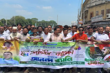 বিএনপির ৪৭তম প্রতিষ্ঠাবার্ষিকী উপলক্ষে গোপালগঞ্জে শোভাযাত্রা