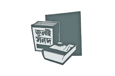 নেপথ্যে চলছে দেনদরবার