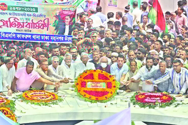 নানান কর্মসূচিতে উদ্‌যাপন বিএনপির প্রতিষ্ঠাবার্ষিকী
