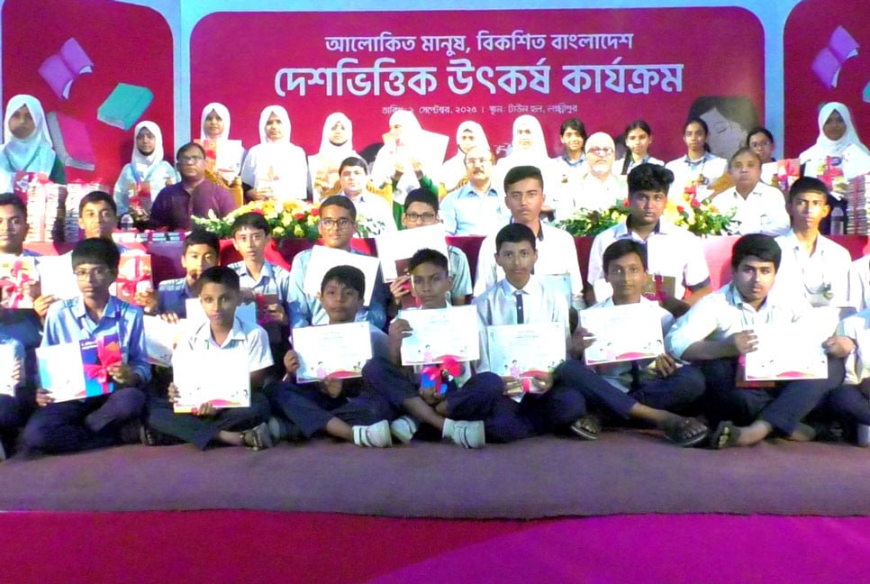 লক্ষ্মীপুরে বিশ্বসাহিত্য কেন্দ্রের কুইজ প্রতিযোগিতায় ৪০ শিক্ষার্থী পুরস্কৃত