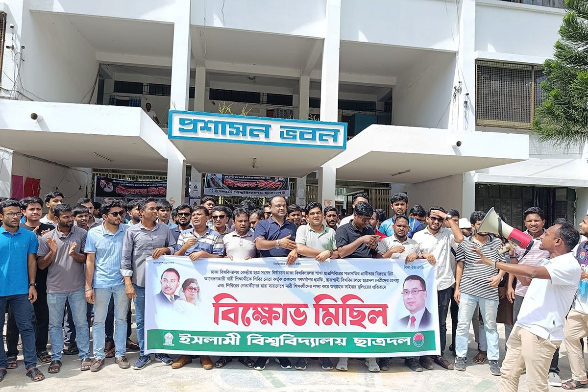 রিটকারী ছাত্রীকে ধর্ষণের হুমকির প্রতিবাদে ইবি ছাত্রদলের বিক্ষোভ