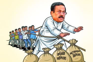 মনোনয়ন ও কমিটি বাণিজ্যে হাজার কোটি টাকা