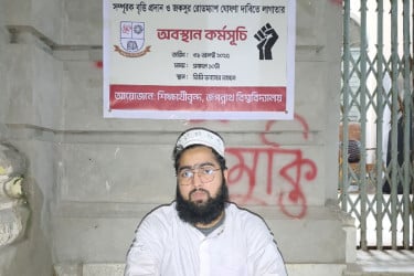 দুই দফা দাবিতে জবি শিক্ষার্থী লাগাতার অবস্থান