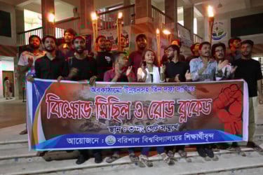 ববিতে রোডব্লক কর্মসূচির বদলে মশাল মিছিল