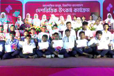 লক্ষ্মীপুরে বিশ্বসাহিত্য কেন্দ্রের কুইজ প্রতিযোগিতায় ৪০ শিক্ষার্থী পুরস্কৃত