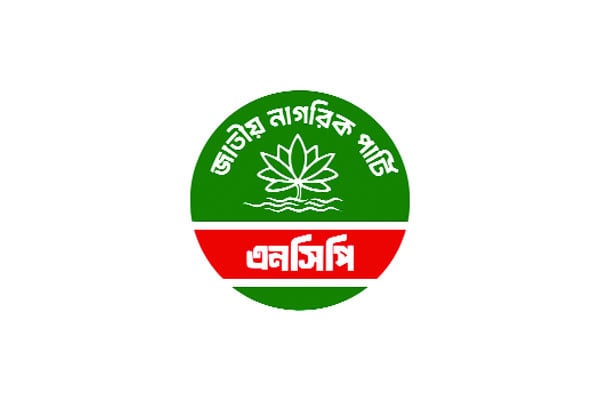 আন্দোলনের প্রস্তুতি নিচ্ছে এনসিপি