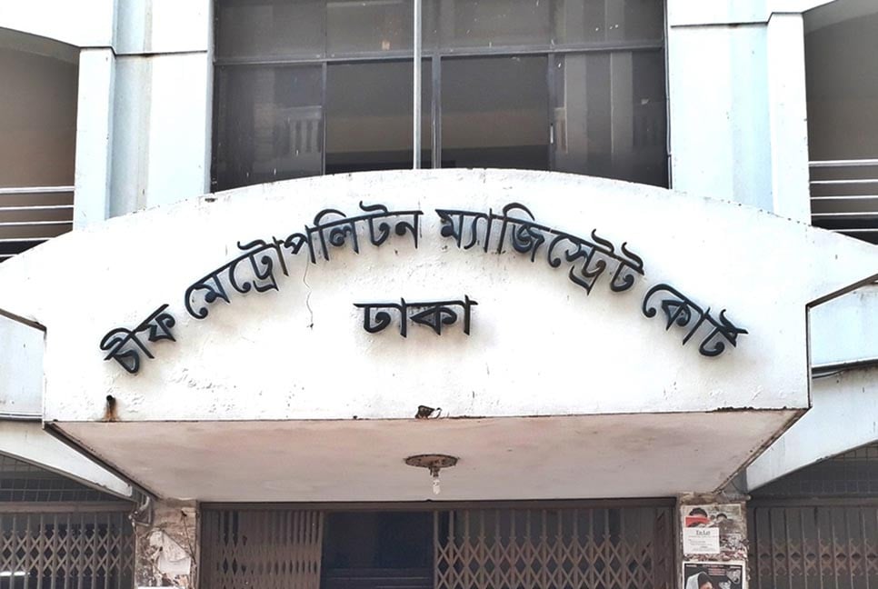 সাবেক মন্ত্রী-এমপিসহ ২২ আসামির ভার্চুয়ালি হাজিরা গ্রহণ