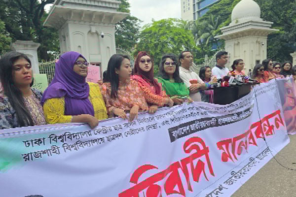 প্রতিবাদী মানববন্ধন