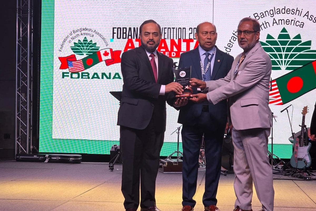 ফোবানা আউটস্ট্যান্ডিং সার্ভিস অ্যাওয়ার্ড পেল হোপ ফাউন্ডেশন
