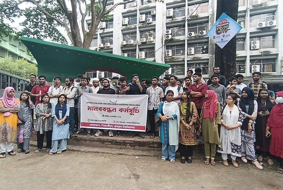 জবির আশপাশের অবৈধ বাসস্ট্যান্ড উচ্ছেদে প্রশাসনকে ৪৮ ঘণ্টার আল্টিমেটাম শিক্ষার্থীদের