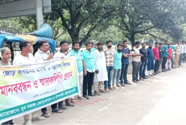 চাঁপাইনবাবগঞ্জে মাদকসেবীদের বিরুদ্ধে এলাকাবাসীর মানববন্ধন