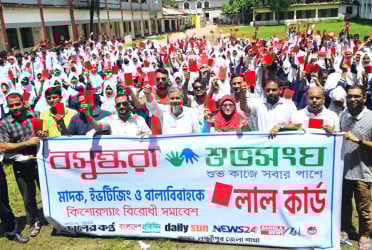 লক্ষ্মীপুরে মাদক ও বাল্যবিয়ের বিরুদ্ধে লালকার্ড দেখাল শুভসংঘের শিক্ষার্থীরা