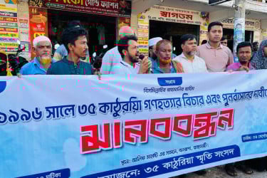 রাঙামাটিতে কাঠুরিয়া গণহত্যার বিচার ও ক্ষতিগ্রস্ত পরিবারের পুনর্বাসনের দাবিতে মানববন্ধন