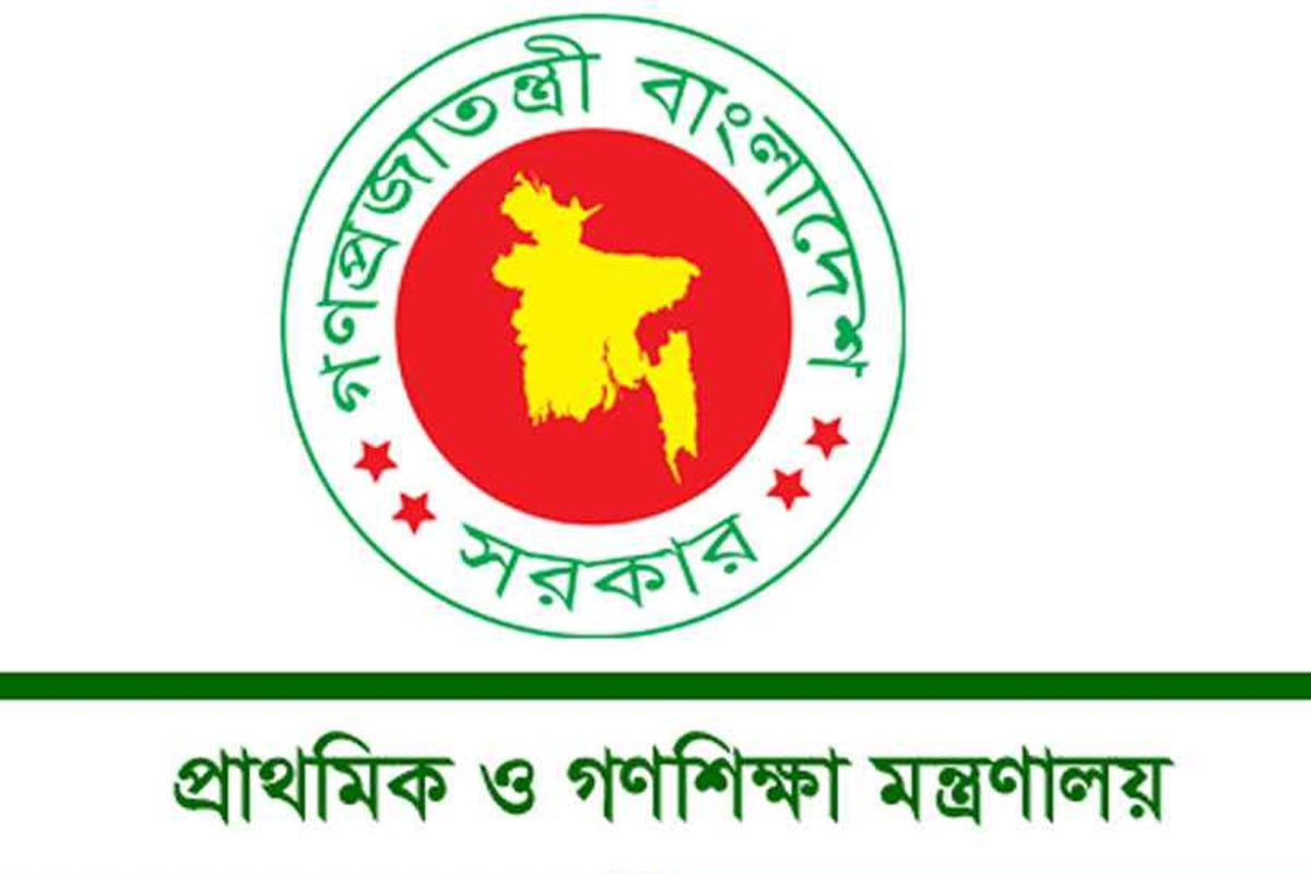 ভুয়া আর্থিক প্রণোদনা নিয়ে সতর্ক করল প্রাথমিক ও গণশিক্ষা মন্ত্রণালয়