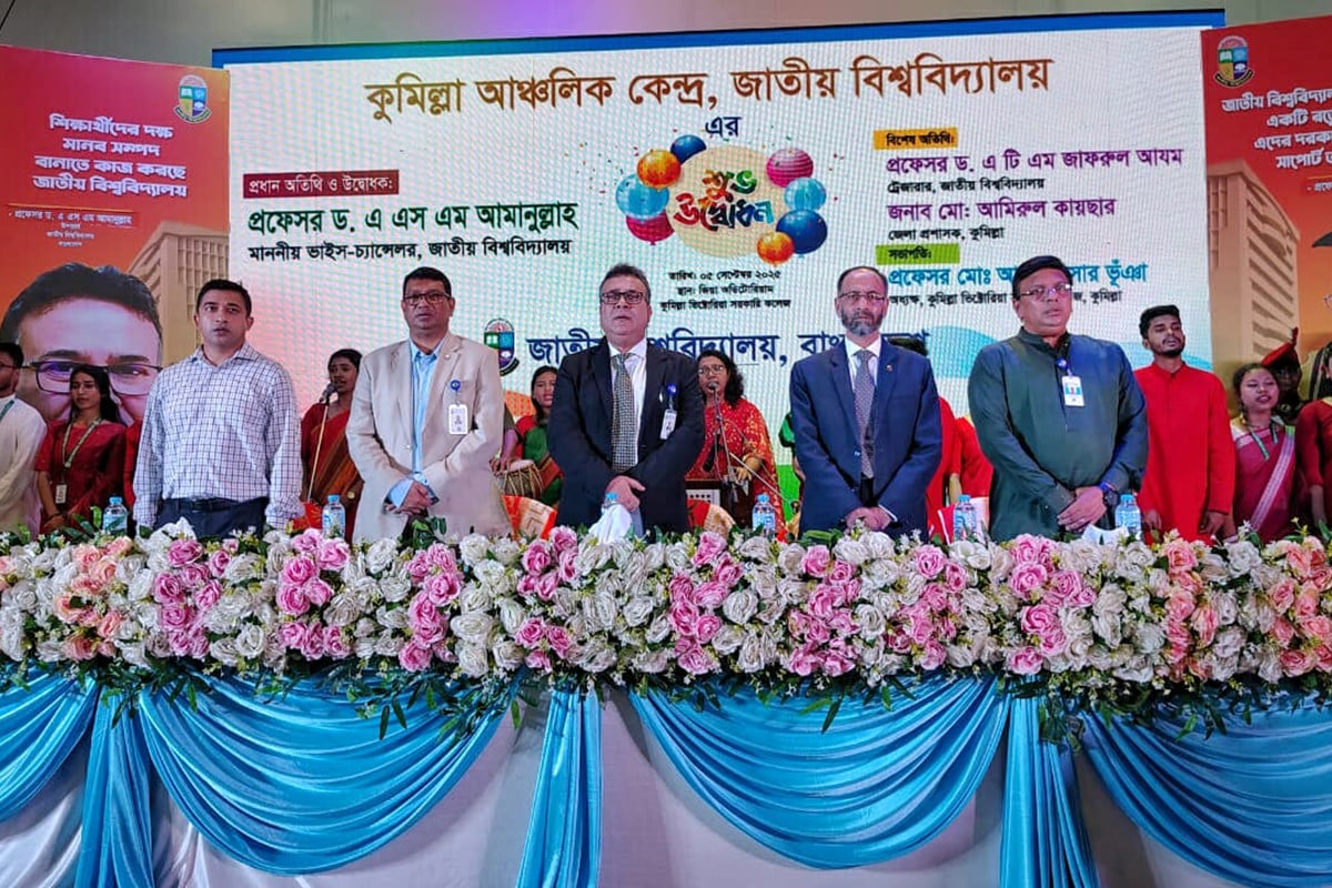 কুমিল্লায় জাতীয় বিশ্ববিদ্যালয়ের আঞ্চলিক কেন্দ্র উদ্বোধন