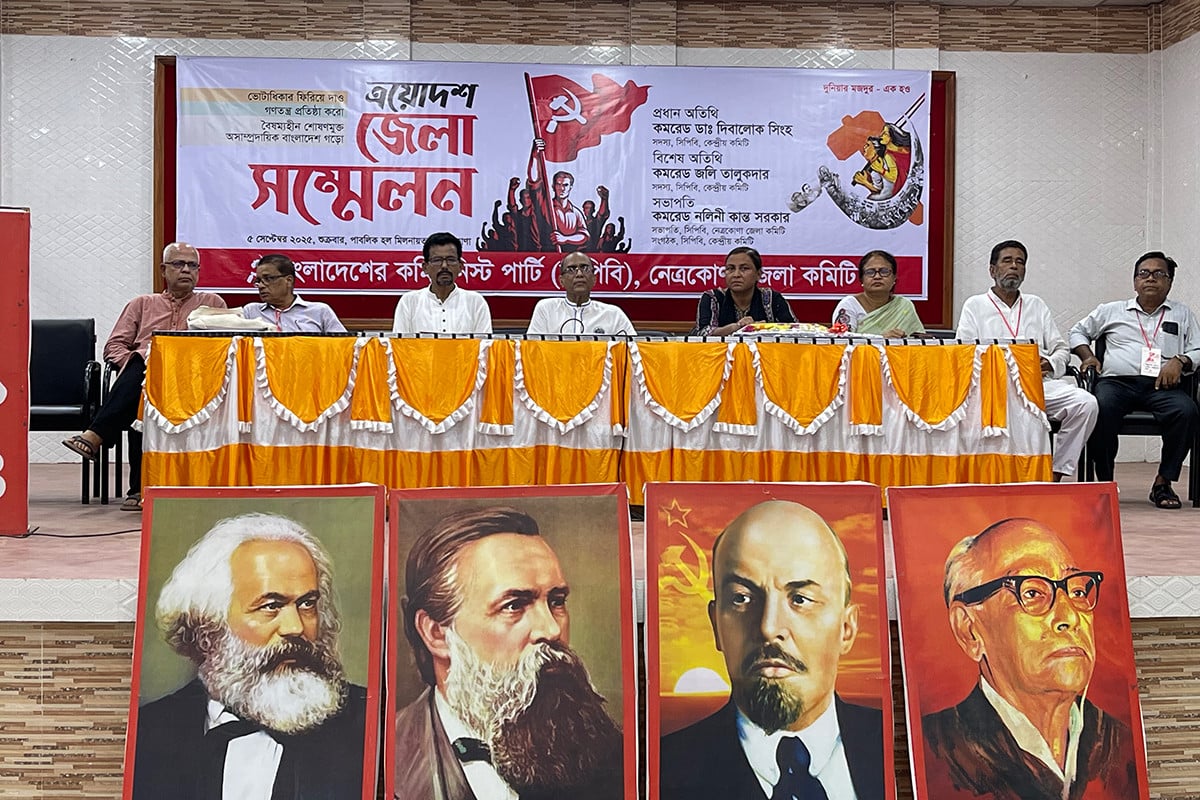 নেত্রকোনায় জেলা সিপিবির ত্রয়োদশ সম্মেলন: লাল পতাকা মিছিল ও আলোচনা সভা
