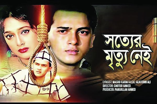 সোনালি যুগের চলচ্চিত্রনির্মাতা - ছটকু আহমেদ