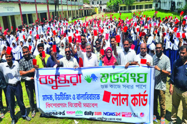 লক্ষ্মীপুরে মাদক-বাল্যবিবাহকে লাল কার্ড শিক্ষার্থীদের