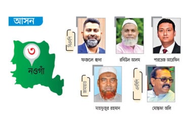 বিএনপির মনোনয়ন পেতে চার প্রার্থীর দৌড়ঝাঁপ
