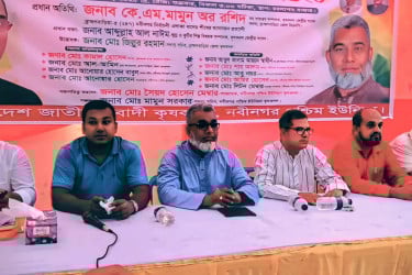 নবীনগরে কৃষক দলের দ্বিবার্ষিক সম্মেলন অনুষ্ঠিত