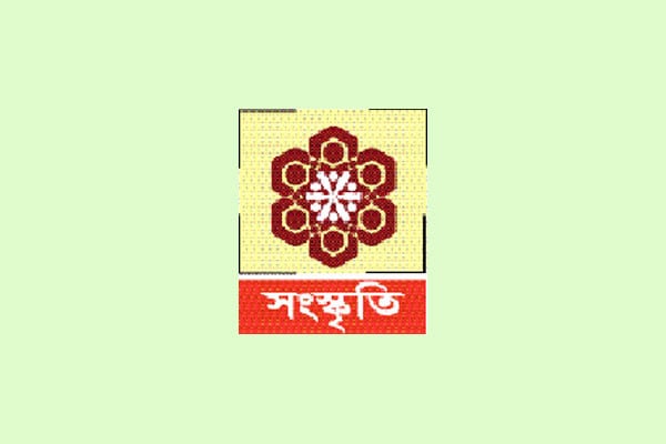 রবীন্দ্র-নজরুল-সুকান্ত স্মরণ বাংলাদেশ গণসংগীত সমন্বয় পরিষদের