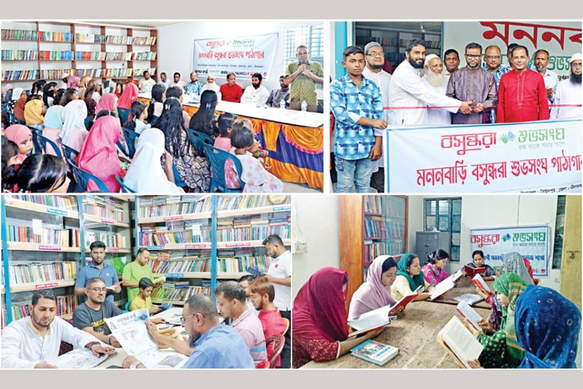 সারা দেশে বসুন্ধরা শুভসংঘ পাঠাগার