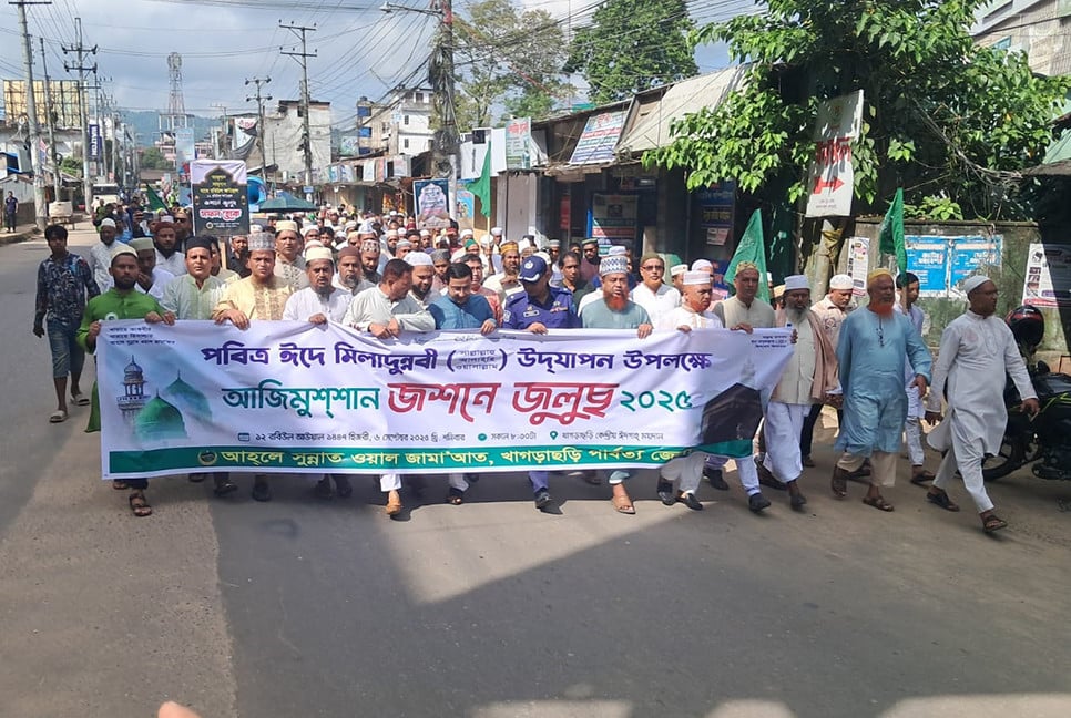 খাগড়াছড়িতে পবিত্র ঈদে মিলাদুন্নবী (সা.) উদযাপন