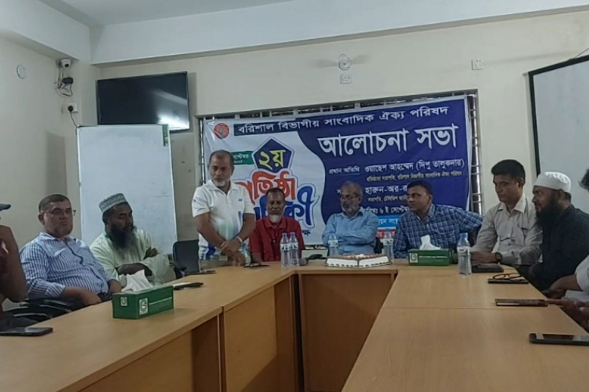 ভোলায় বরিশাল বিভাগীয় সাংবাদিক ঐক্য পরিষদের প্রতিষ্ঠাবার্ষিকী পালিত