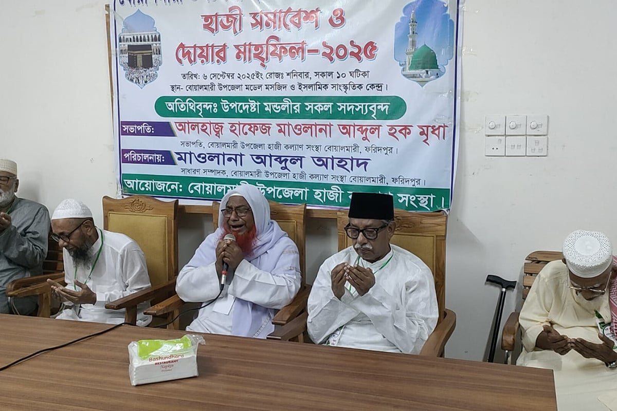 বোয়ালমারীতে হাজী সমাবেশ ও দোয়া মাহফিল অনুষ্ঠিত