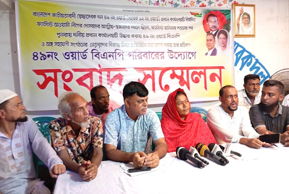 অপপ্রচারের অভিযোগে টঙ্গীতে বিএনপির সংবাদ সম্মেলন