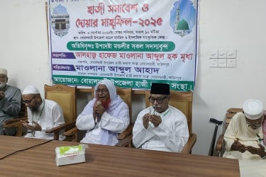 বোয়ালমারীতে হাজী সমাবেশ ও দোয়া মাহফিল অনুষ্ঠিত