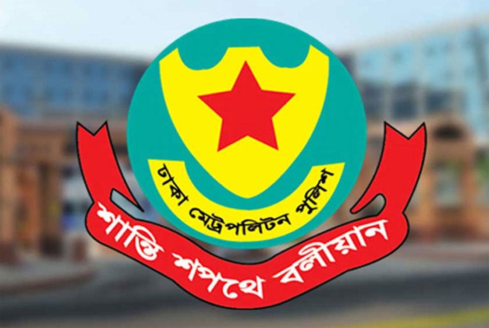 ডিএমপিতে ৫ কর্মকর্তার রদবদল