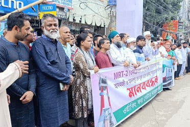 নারায়ণগঞ্জে মেট্রো রেলের দাবিতে মানববন্ধন