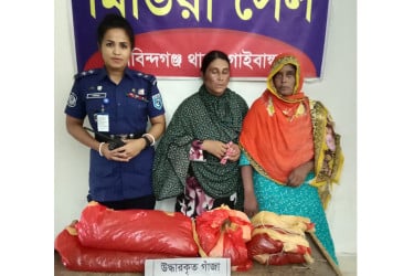 গোবিন্দগঞ্জে গাঁজাসহ দুই নারী মাদক কারবারি গ্রেফতার
