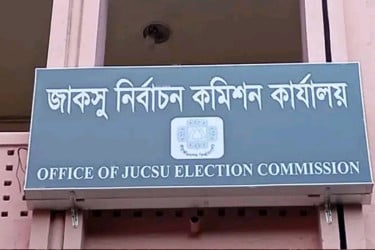 জাকসু নির্বাচন ঘিরে সরগরম জাহাঙ্গীরনগর বিশ্ববিদ্যালয়