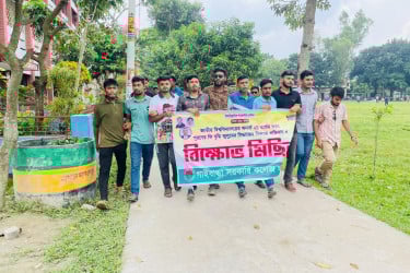 গাইবান্ধায় ফরম পূরণের ফি বৃদ্ধি প্রত্যাহারের দাবিতে ছাত্রদলের বিক্ষোভ