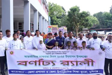 মুন্সিগঞ্জে আন্তর্জাতিক সাক্ষরতা দিবস পালিত