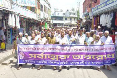 মংলায় বিক্ষোভ, বাগেরহাটে বুধ-বৃহস্পতিবার হরতাল