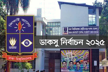 ডাকসু নির্বাচনে আগেই ভোট দেওয়া ছিল সাদিক-ফরহাদের নামে, ক্ষোভ প্রকাশ