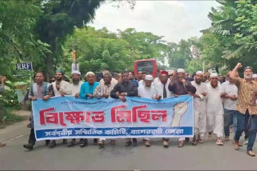 বাগেরহাটে ৪৮ ঘণ্টার হরতাল ও সড়ক অবরোধ কর্মসূচির সমর্থনে মিছিল