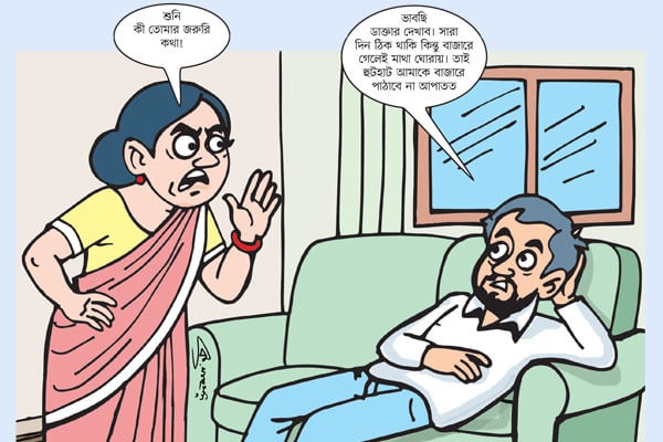 জরুরি কথা