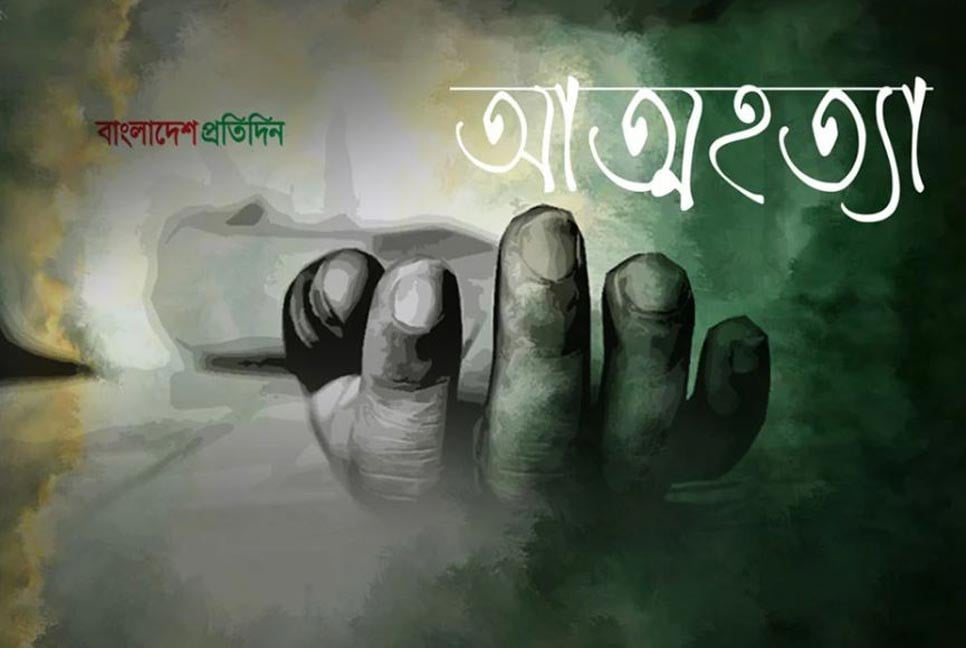 কুষ্টিয়ায় প্রেমঘটিত অভিমানে স্কুলছাত্রীর আত্মহত্যা