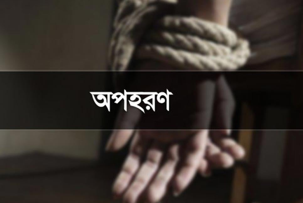 কক্সবাজারে টেকনাফে অপহরণের শিকার পাঁচজন উদ্ধার