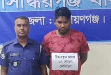 সিদ্ধিরগঞ্জে ফেনসিডিলসহ যুবক গ্রেফতার