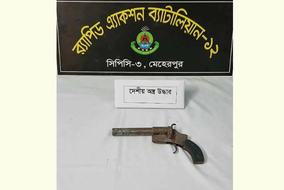 মেহেরপুরে র‍্যাবের অভিযানে শাটারগান উদ্ধার