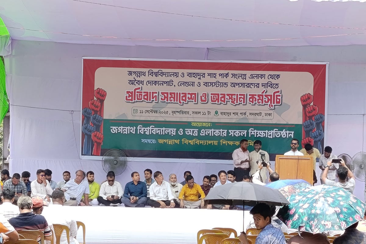 জবি ক্যাম্পাস সংলগ্ন অবৈধ দোকানপাট ও বাসস্ট্যান্ড অপসারণের দাবিতে সমাবেশ