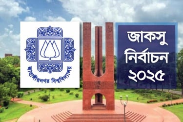 জাকসু নির্বাচন, কোন হলে কত ভোটার?